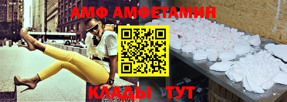 Саратов  АМФЕТАМИН VHQ  Вход с VPN 