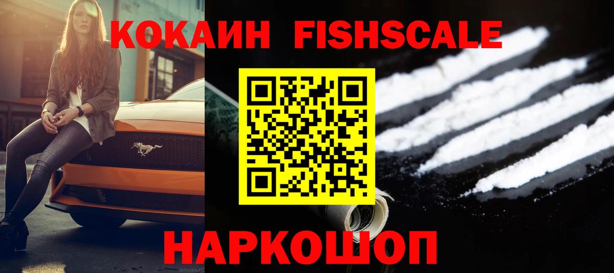 КОКАИН Колумбийский Саратов