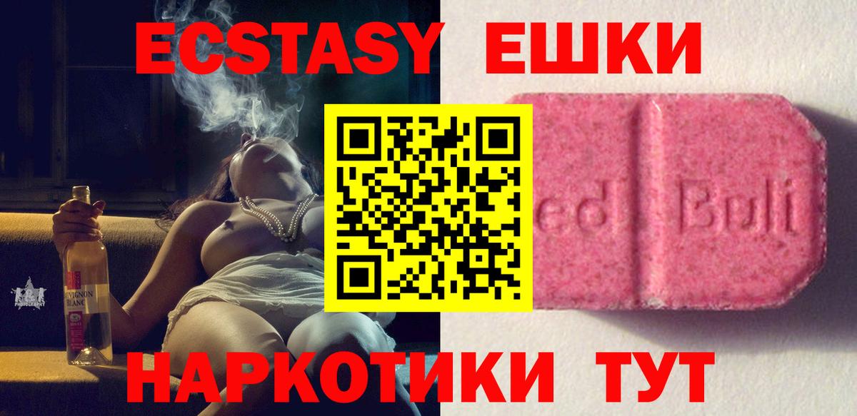 Саратов  ЭКСТАЗИ MDMA  ЭКСТАЗИ  Экстази Дубай  Вход с VPN 