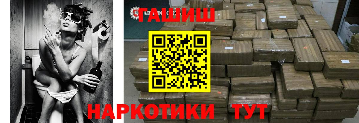 ГАШИШ  ГАШ Cannabis  Гашиш индика сатива  Вход с VPN  Саратов 