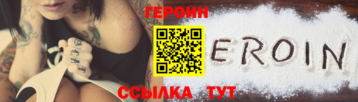 Саратов  Героин VHQ  Вход с VPN 
