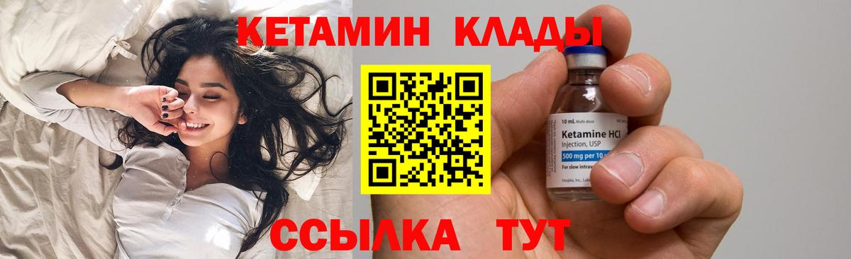 blacksprut вход  КЕТАМИН ketamine  Вход с VPN  Саратов 