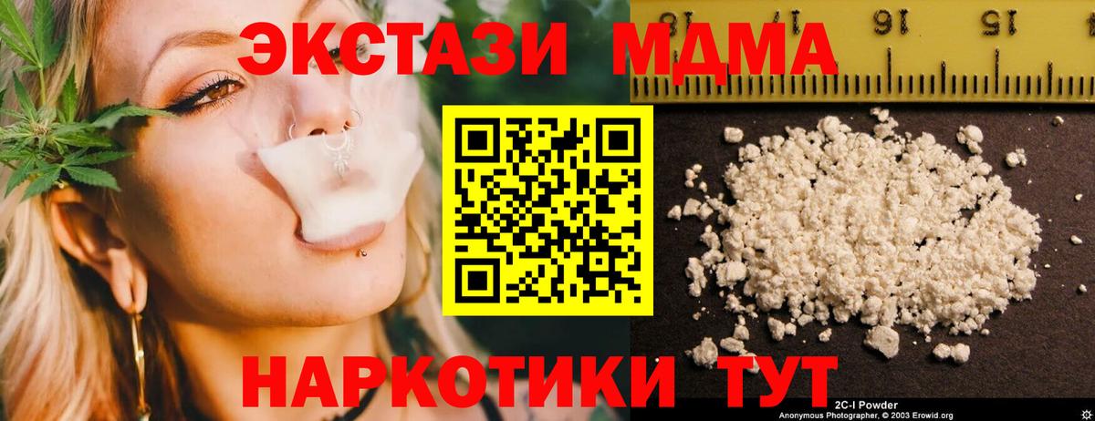 MDMA  МДМА VHQ  Вход с VPN  МДМА кристаллы  Саратов 