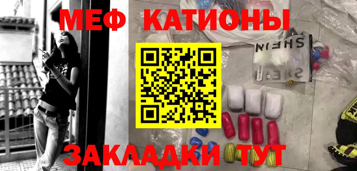 МЯУ-МЯУ  Вход с VPN  МЯУ-МЯУ мяу мяу  Саратов  МЕФ mephedrone 