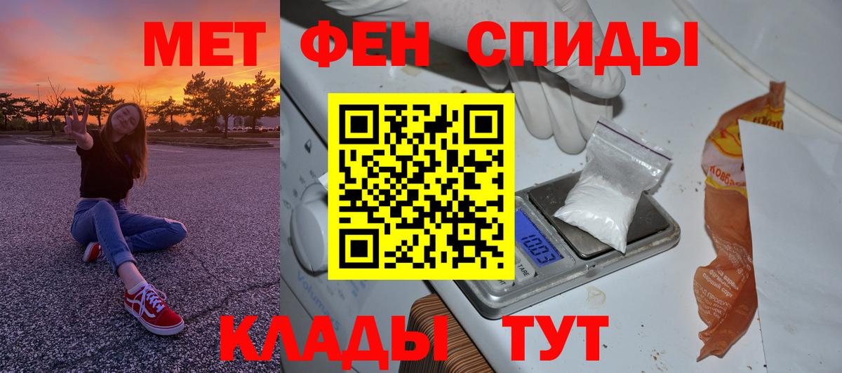 Метамфетамин винт  Вход с VPN  Саратов 