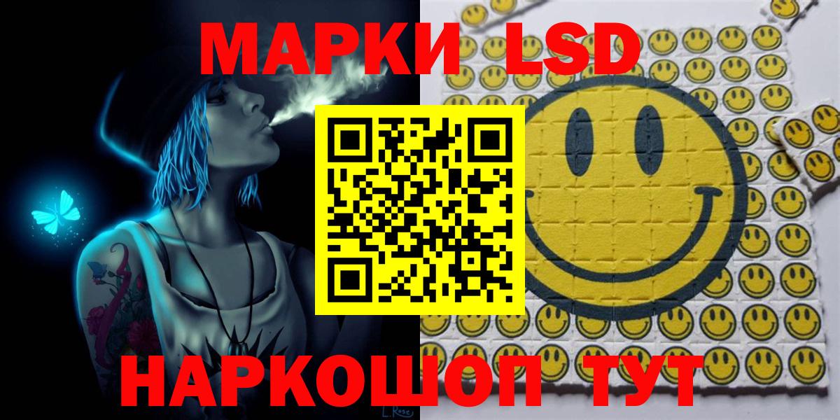 Марки 25I-NBOMe 1,5мг  Марки 25I-NBOMe 1,5мг  Вход с VPN  Саратов 