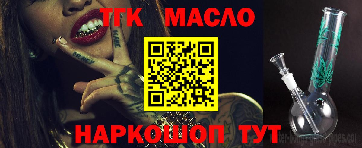 Саратов  даркнет сайт  Вход с VPN  ТГК вейп 